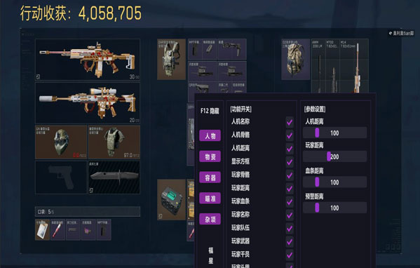 无名工具536build562